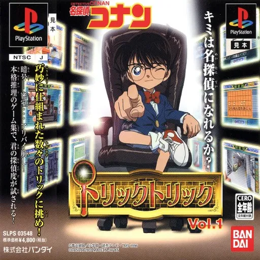 Meitantei Conan - Trick Trick Vol. 1 (Japan)